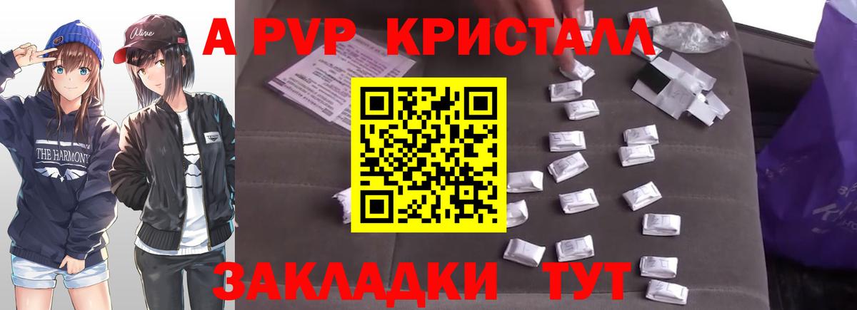 Alfa_PVP VHQ  А ПВП крисы CK  Альфа ПВП VHQ  Alpha-PVP  Курск  Вход с VPN 