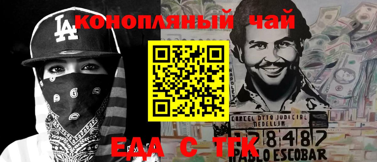 Курск  Печенье с ТГК марихуана  Вход с VPN 