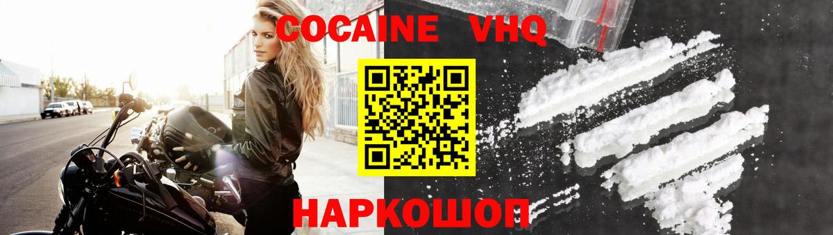 КОКАИН  Курск  КОКАИН 99% 