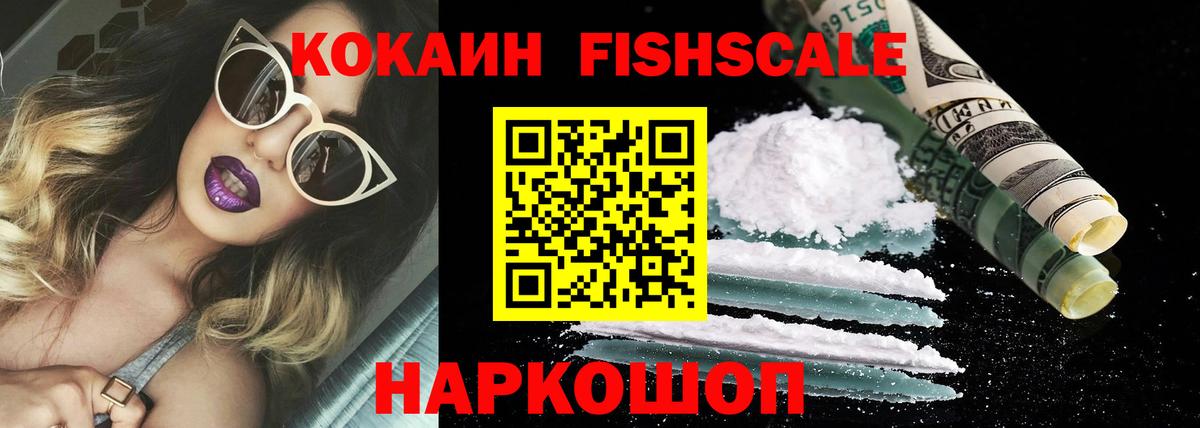 Курск  Кокаин VHQ  Вход с VPN 