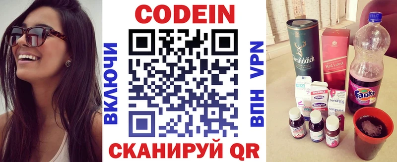 Codein Purple Drank  Курск 