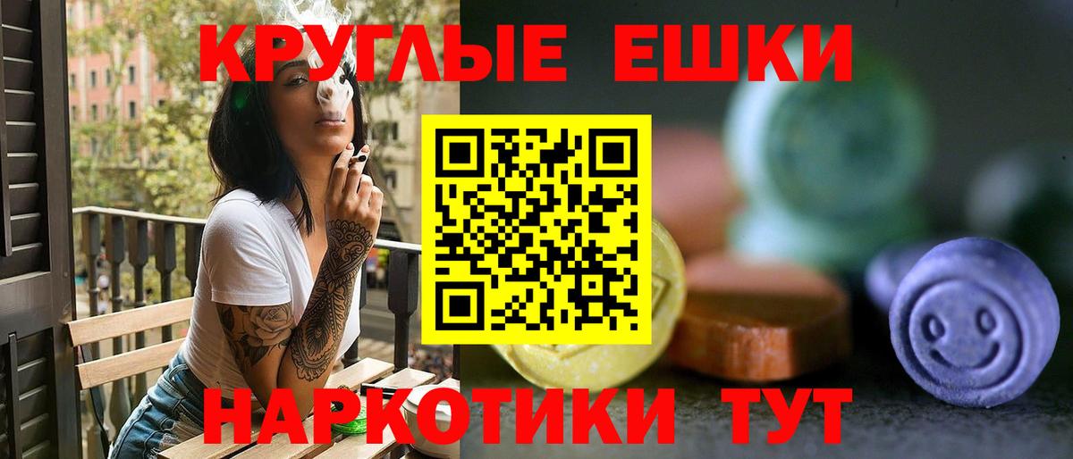 Курск  ЭКСТАЗИ 250 мг  Вход с VPN  Экстази диски 