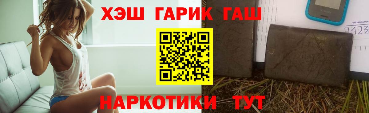 ГАШ убойный Курск