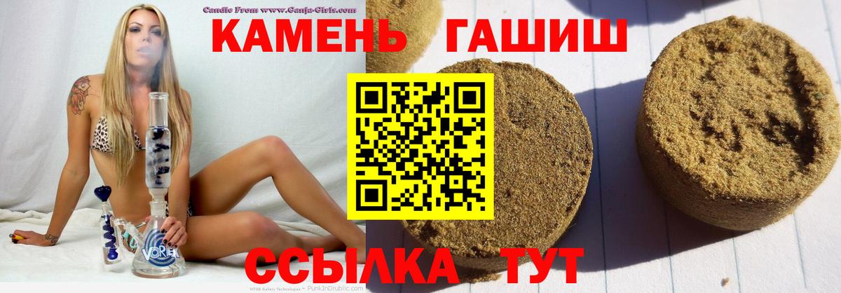 Гашиш Cannabis  ГАШИШ ice o lator  ГАШИШ  Курск  Вход с VPN 