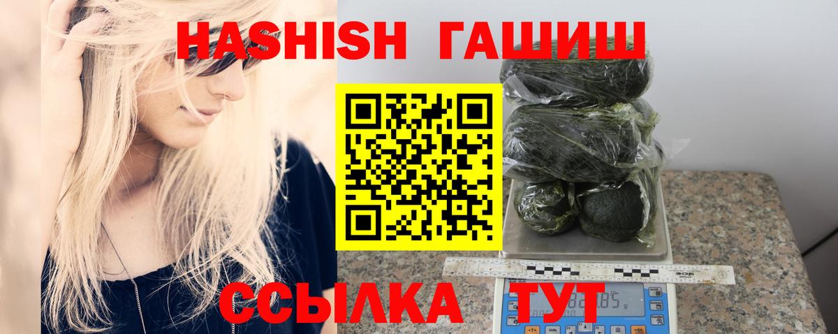 Гашиш ice o lator  ГАШ  ГАШИШ индика сатива  Курск 