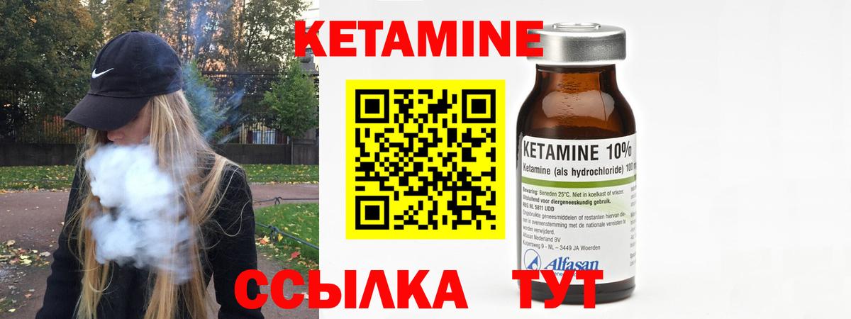 Кетамин ketamine  Кетамин ketamine  OMG ссылка  Курск 