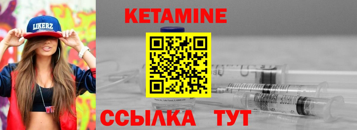 КЕТАМИН ketamine  Кетамин VHQ  Вход с VPN  Курск 