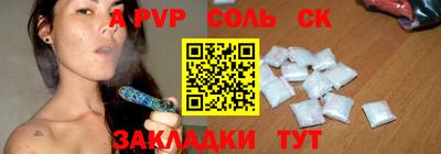 стафф Апшеронск