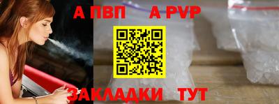 а пвп мука Шелехов
