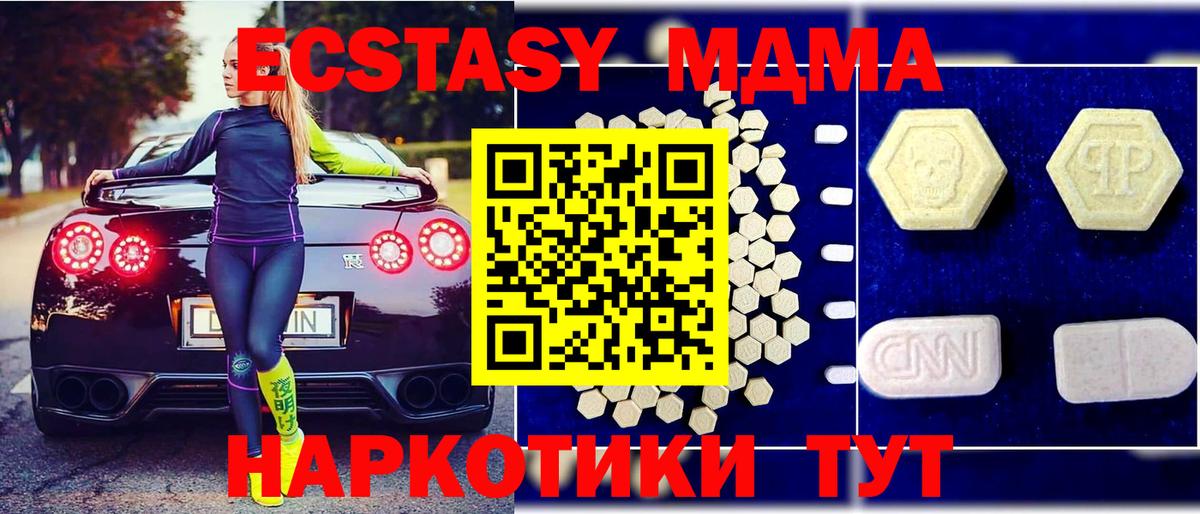 МДМА crystal Курск