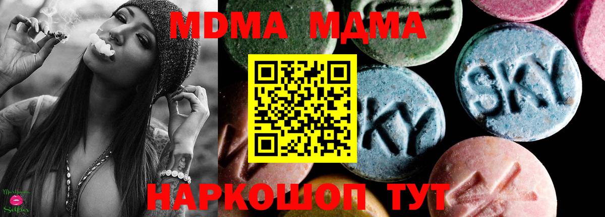 МДМА Molly Курск