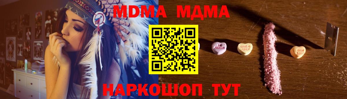 Курск  MDMA молли  Вход с VPN  МДМА  MDMA VHQ 