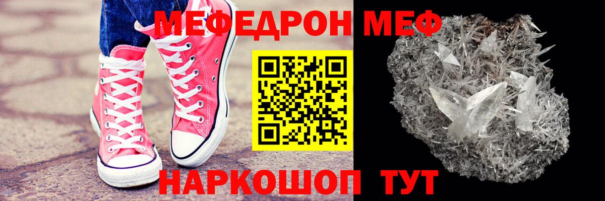 Мефедрон 4 MMC  МЯУ-МЯУ  Курск  МЕФ  Меф кристаллы 