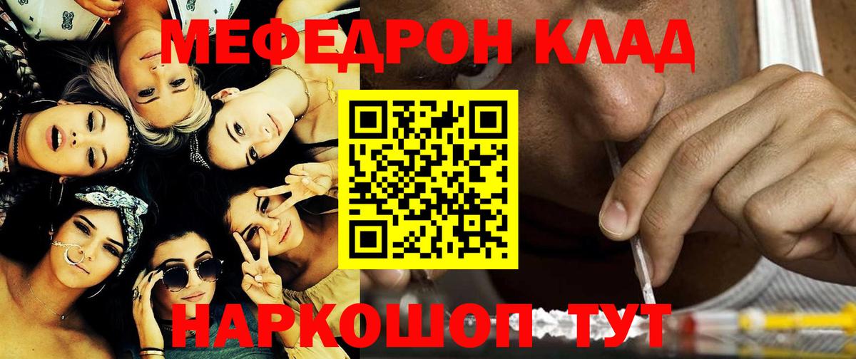 МЯУ-МЯУ  Вход с VPN  Курск  МЯУ-МЯУ мяу мяу  Меф мяу мяу 