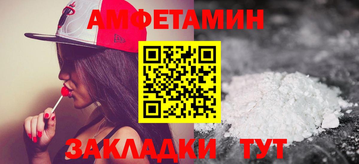 МЕТАМФЕТАМИН винт Курск