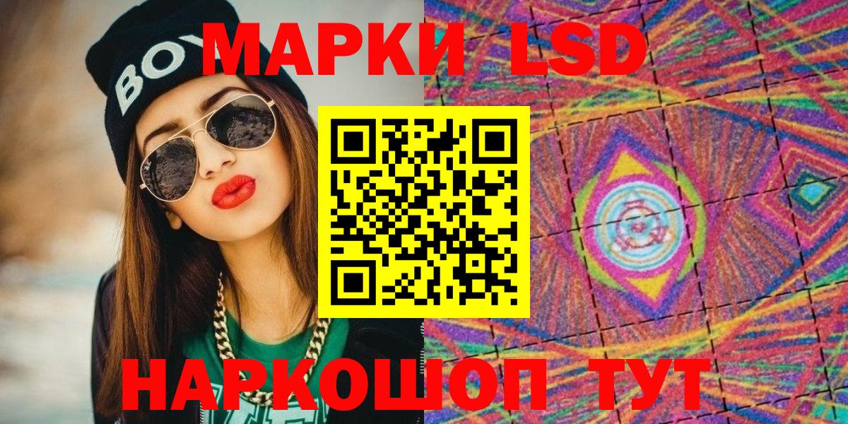Наркотические марки 1,8мг  Вход с VPN  Курск  купить  цена  Наркотические марки 1,8мг 