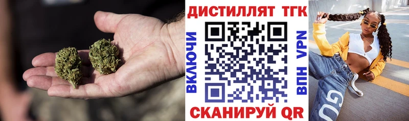 Дистиллят ТГК вейп с тгк Курск