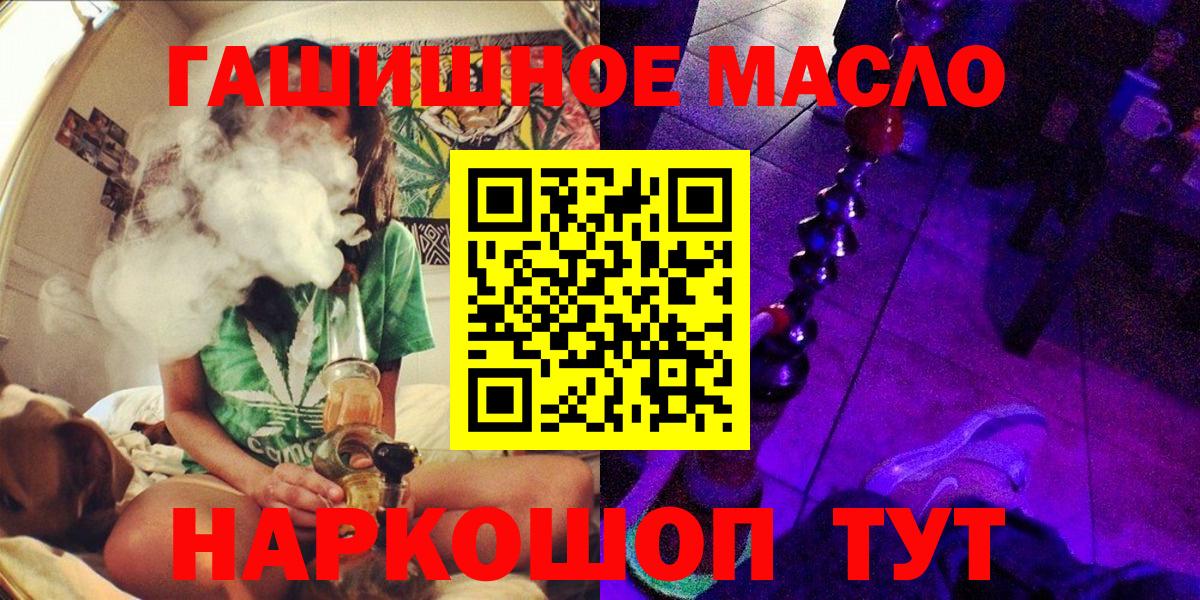ТГК концентрат  Вход с VPN  Курск 