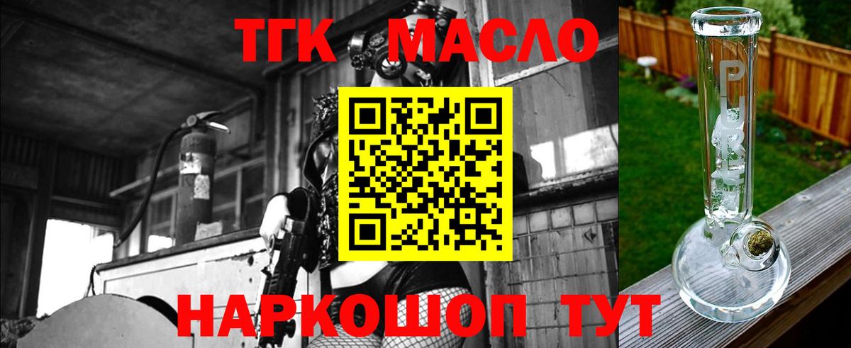 Дистиллят ТГК THC oil Курск