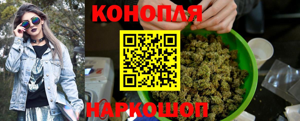 Бошки Шишки SATIVA & INDICA Курск
