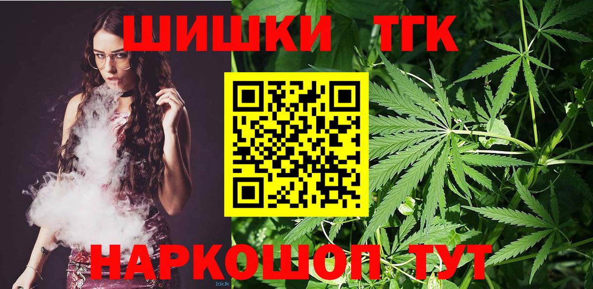 Курск  Шишки марихуана план  Марихуана White Widow  Вход с VPN 